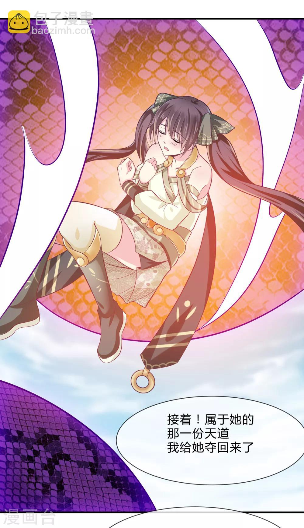 第41话 新的女神-第42话