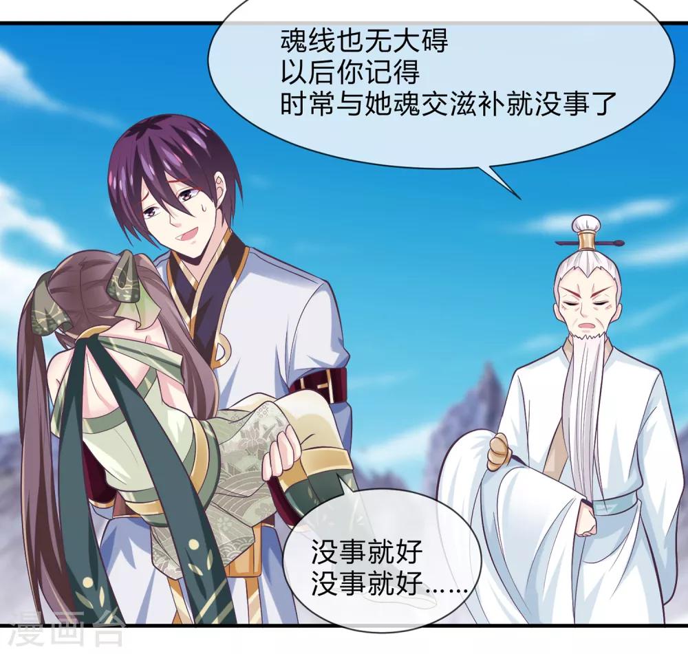 第41话 新的女神-第42话