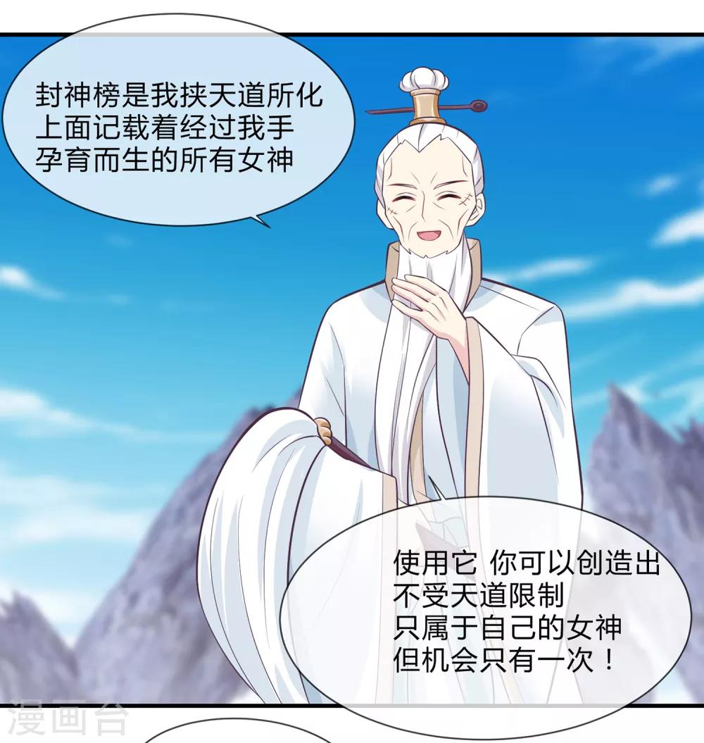 第41话 新的女神-第42话