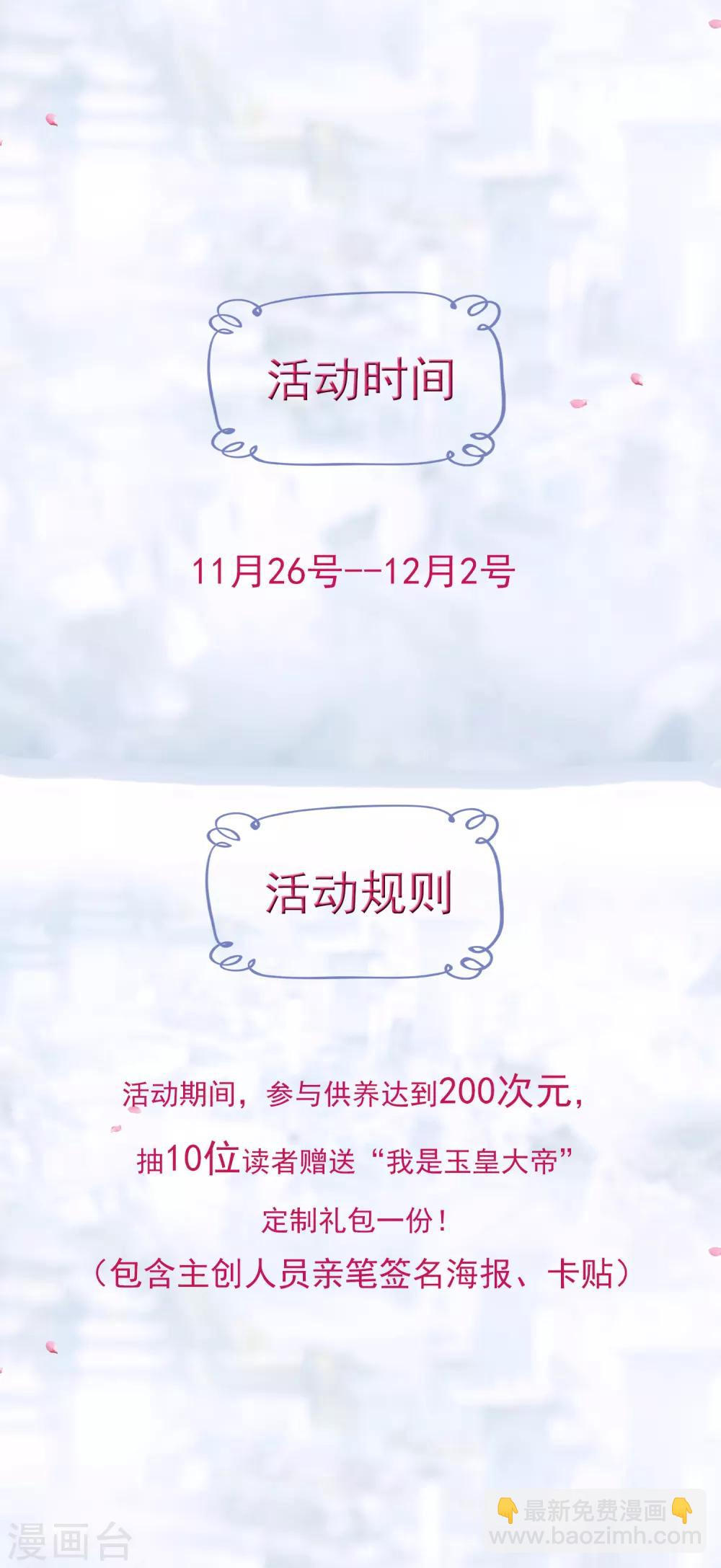 11月26日供养活动-第44话