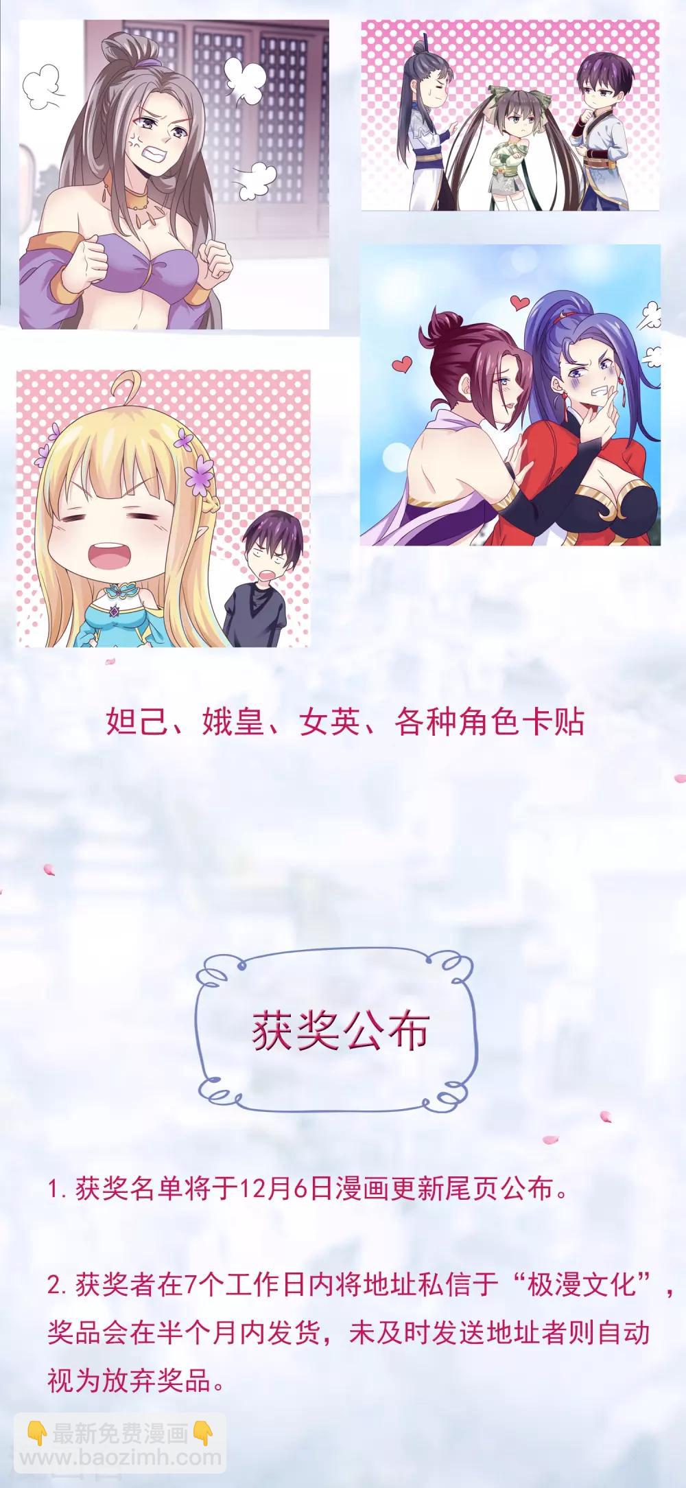 11月26日供养活动-第44话