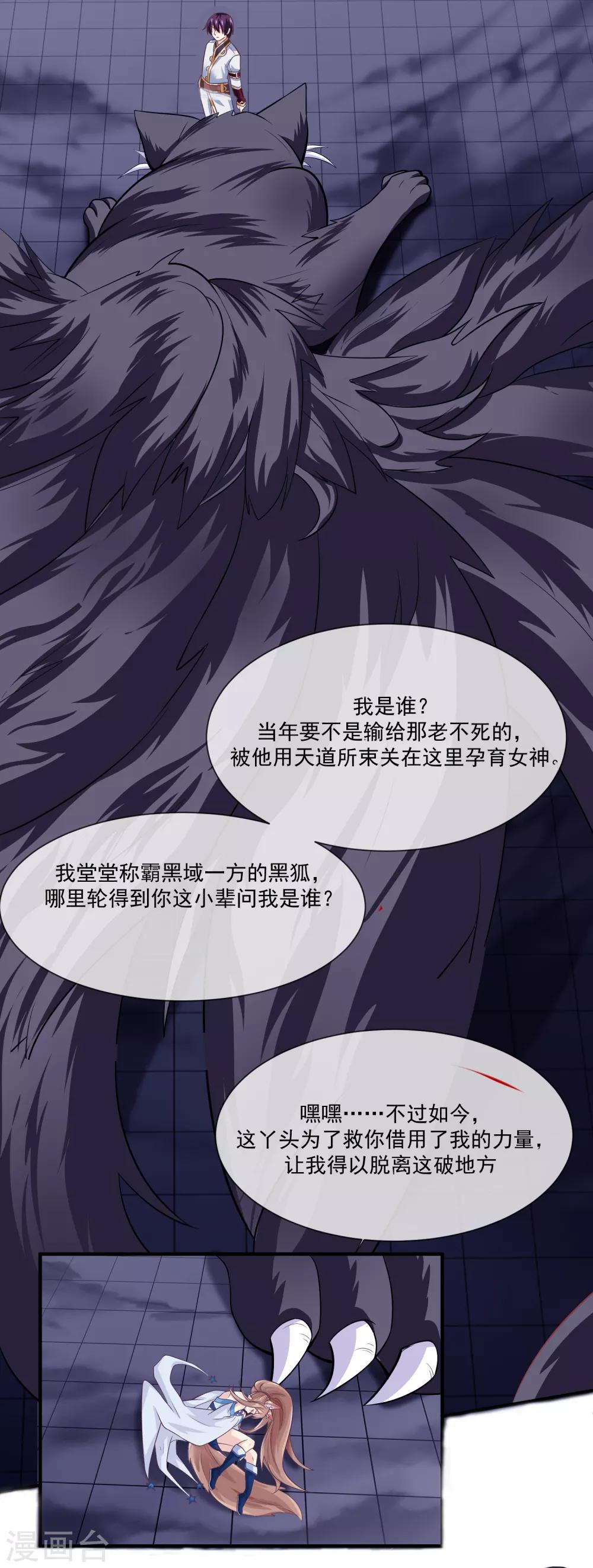 第44话 暴泯之气-第46话