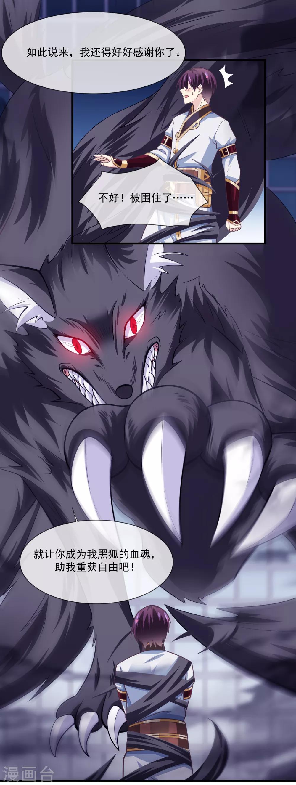 第44话 暴泯之气-第46话