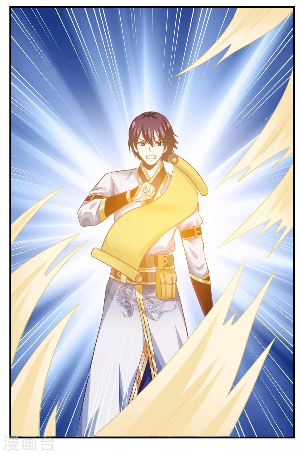 第44话 暴泯之气-第46话