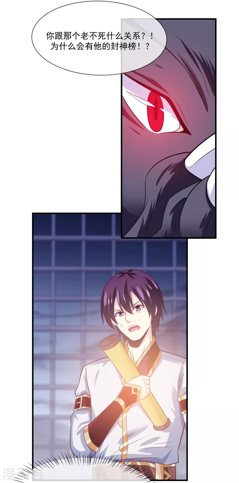 第44话 暴泯之气-第46话