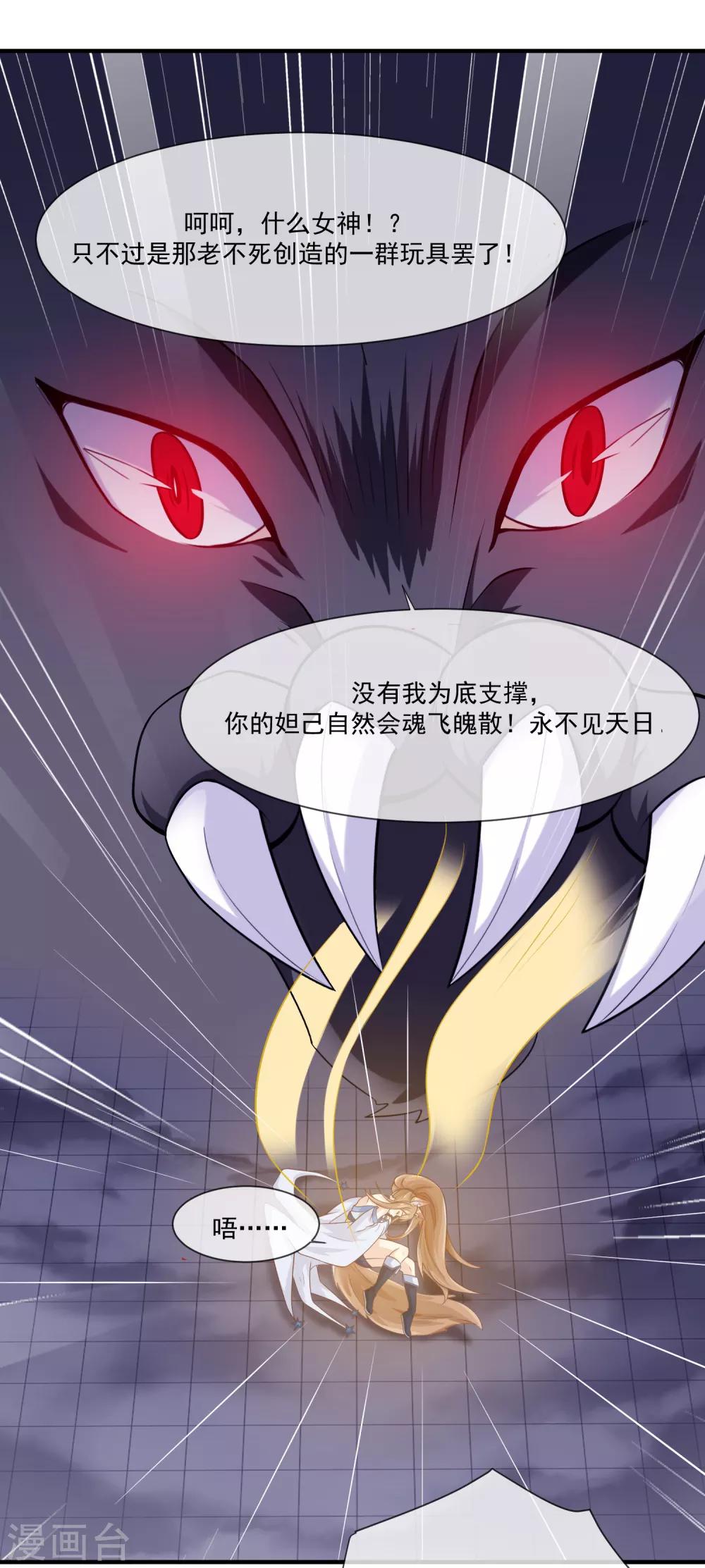 第44话 暴泯之气-第46话