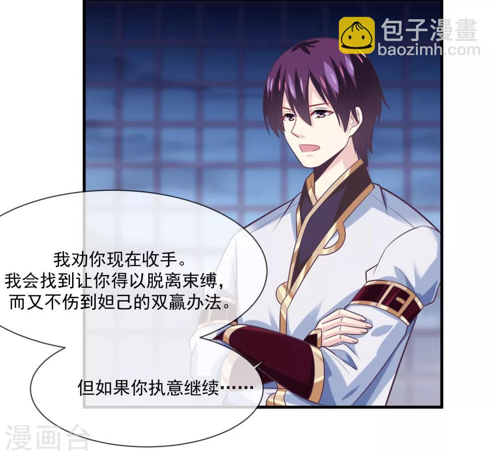 第44话 暴泯之气-第46话