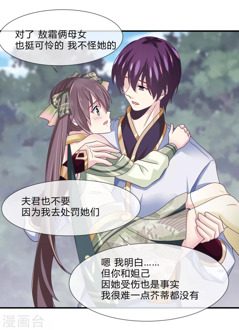 第44话 暴泯之气-第46话