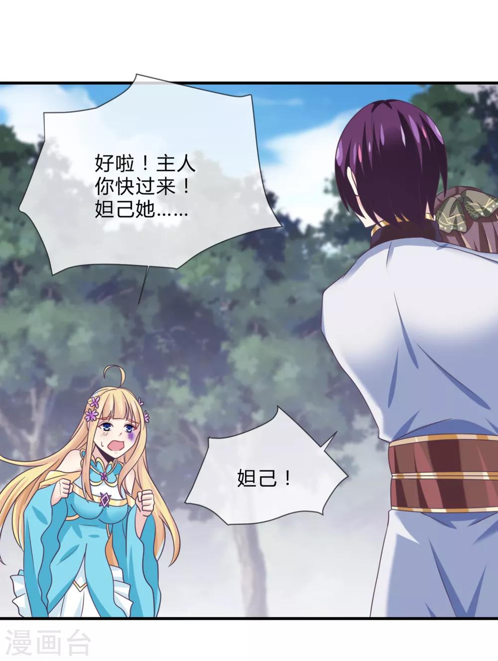 第44话 暴泯之气-第46话