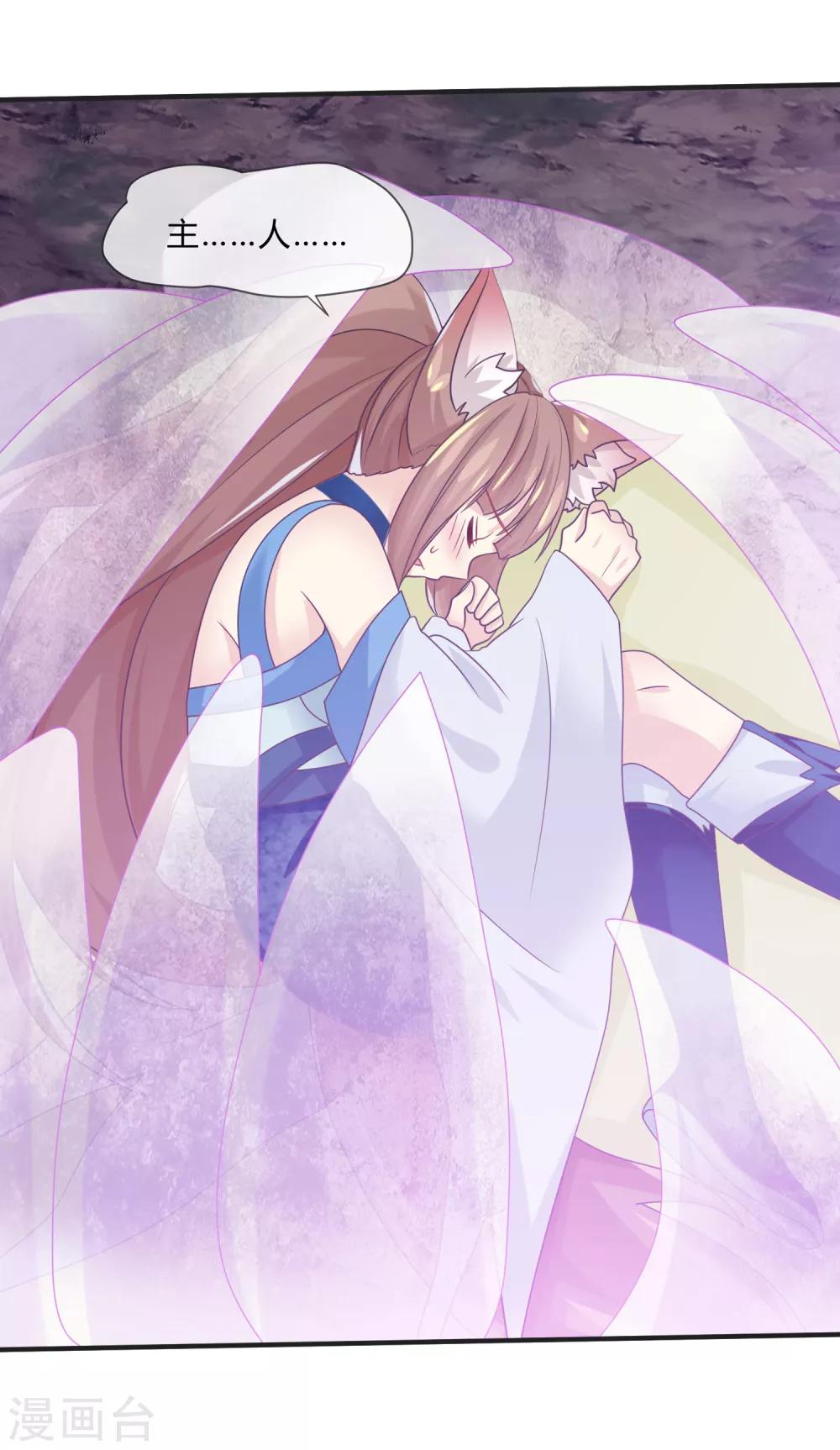 第44话 暴泯之气-第46话