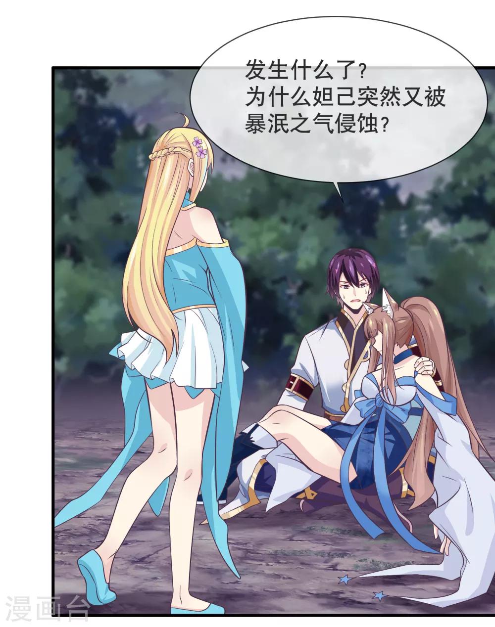 第44话 暴泯之气-第46话