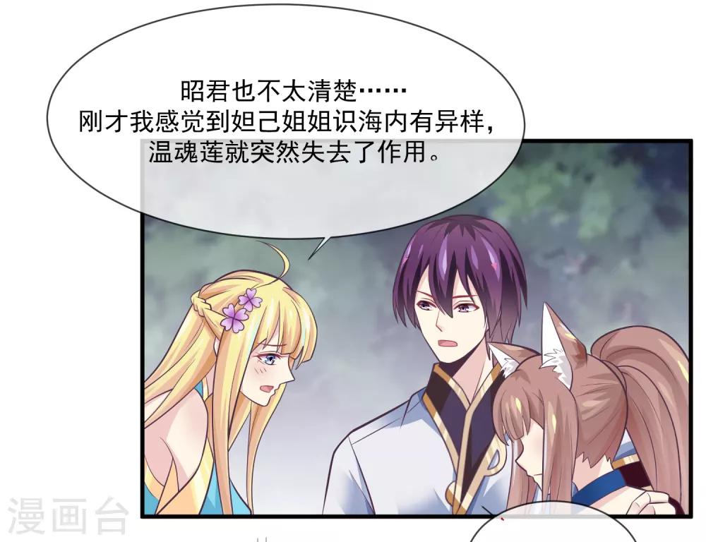 第44话 暴泯之气-第46话