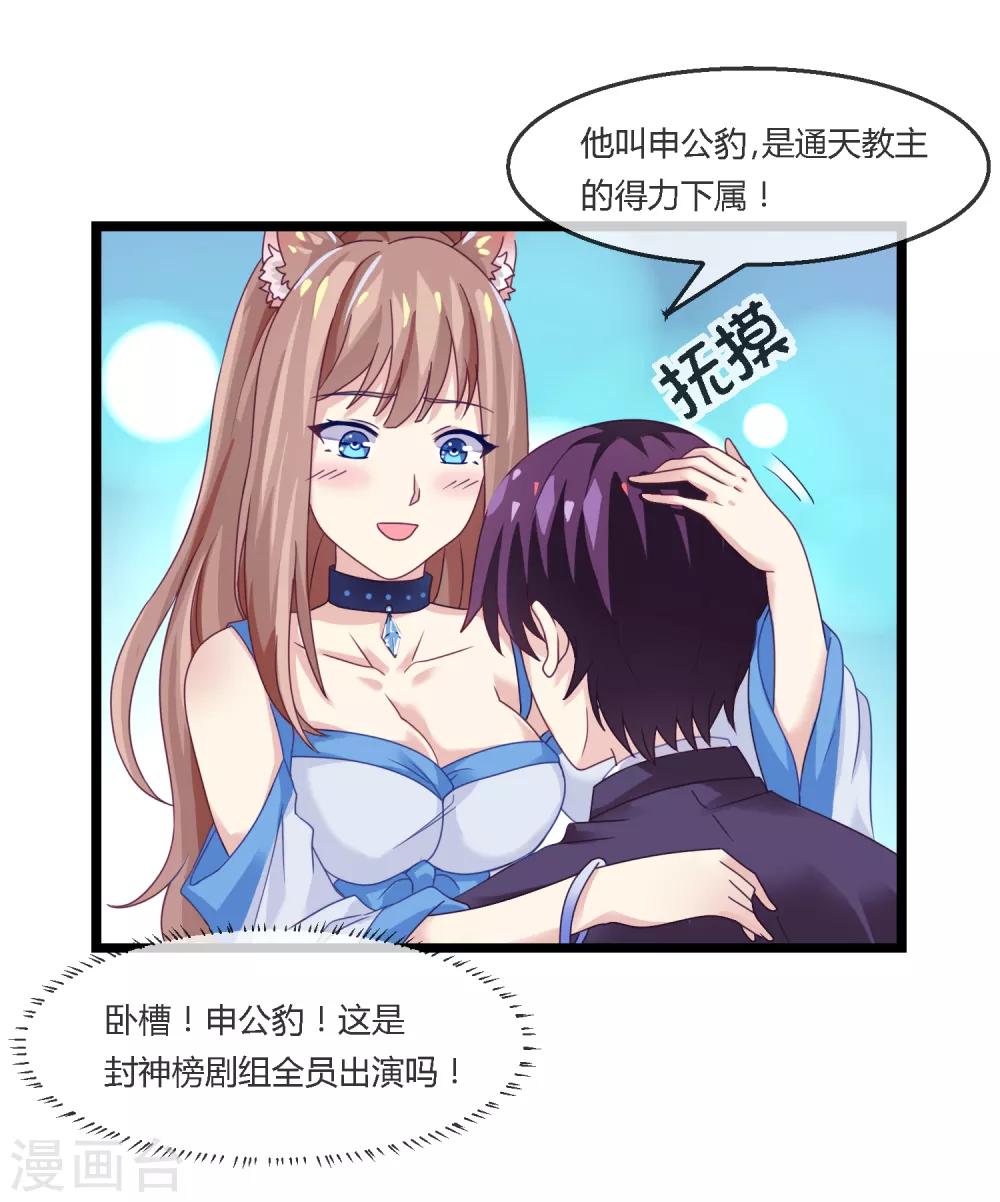 第5话 申公豹-第6话