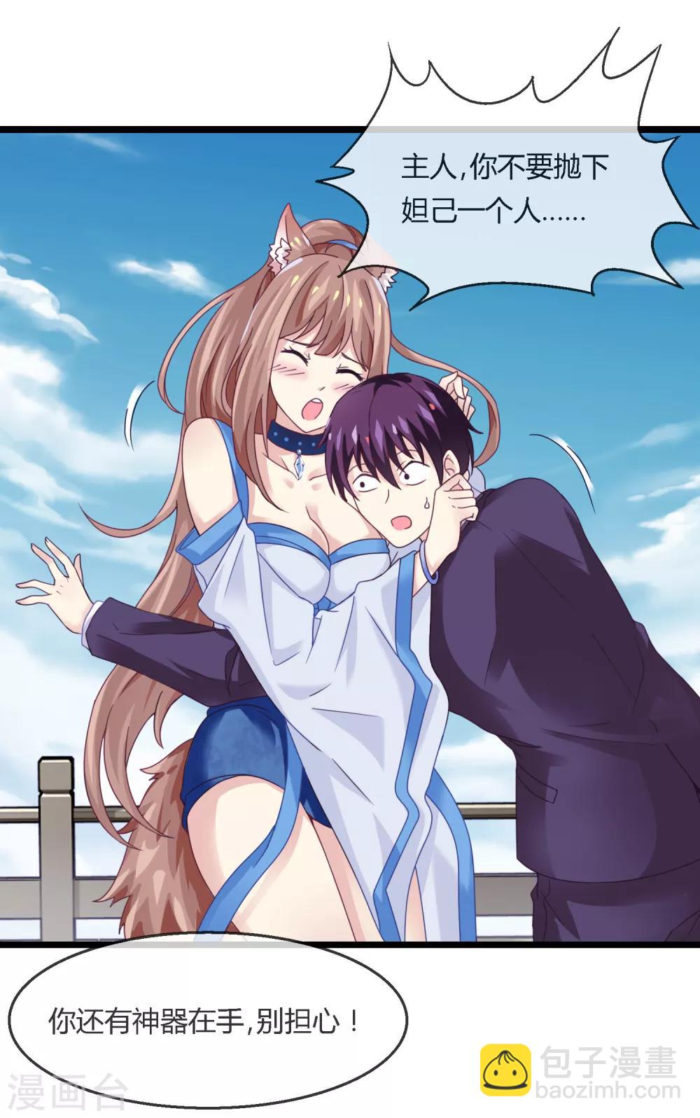 第5话 申公豹-第6话