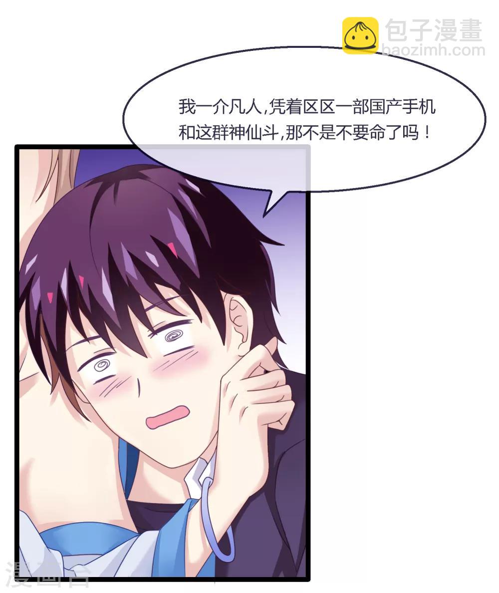 第5话 申公豹-第6话