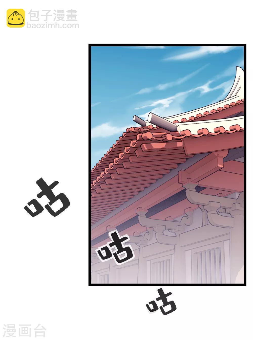 第5话 申公豹-第6话