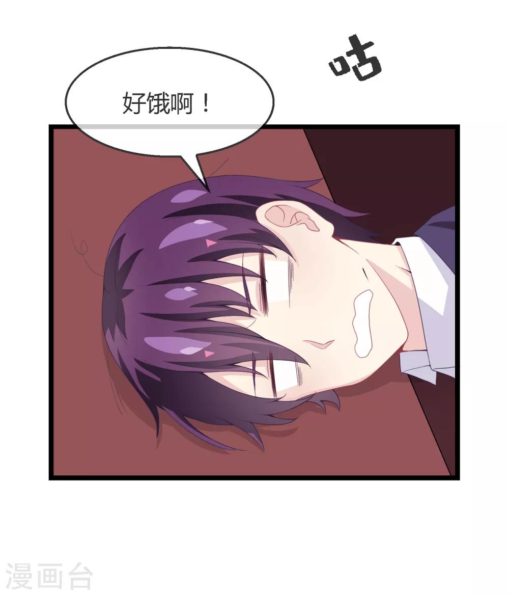 第5话 申公豹-第6话