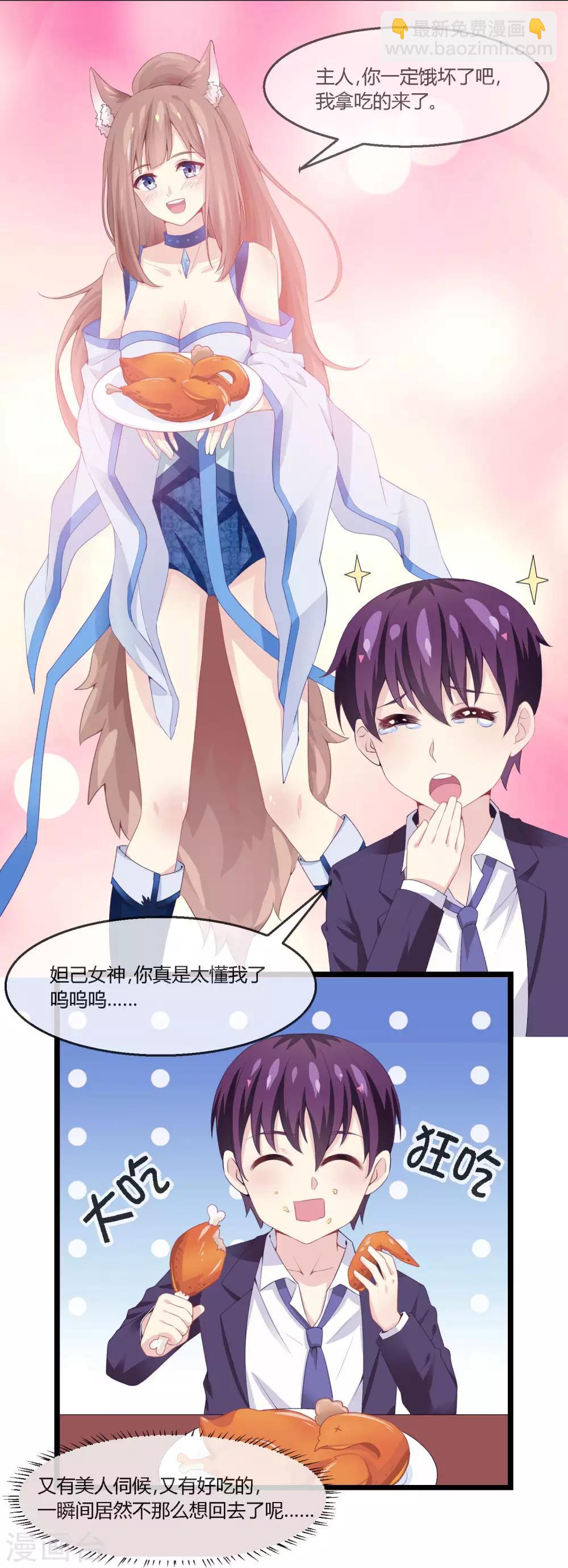 第5话 申公豹-第6话