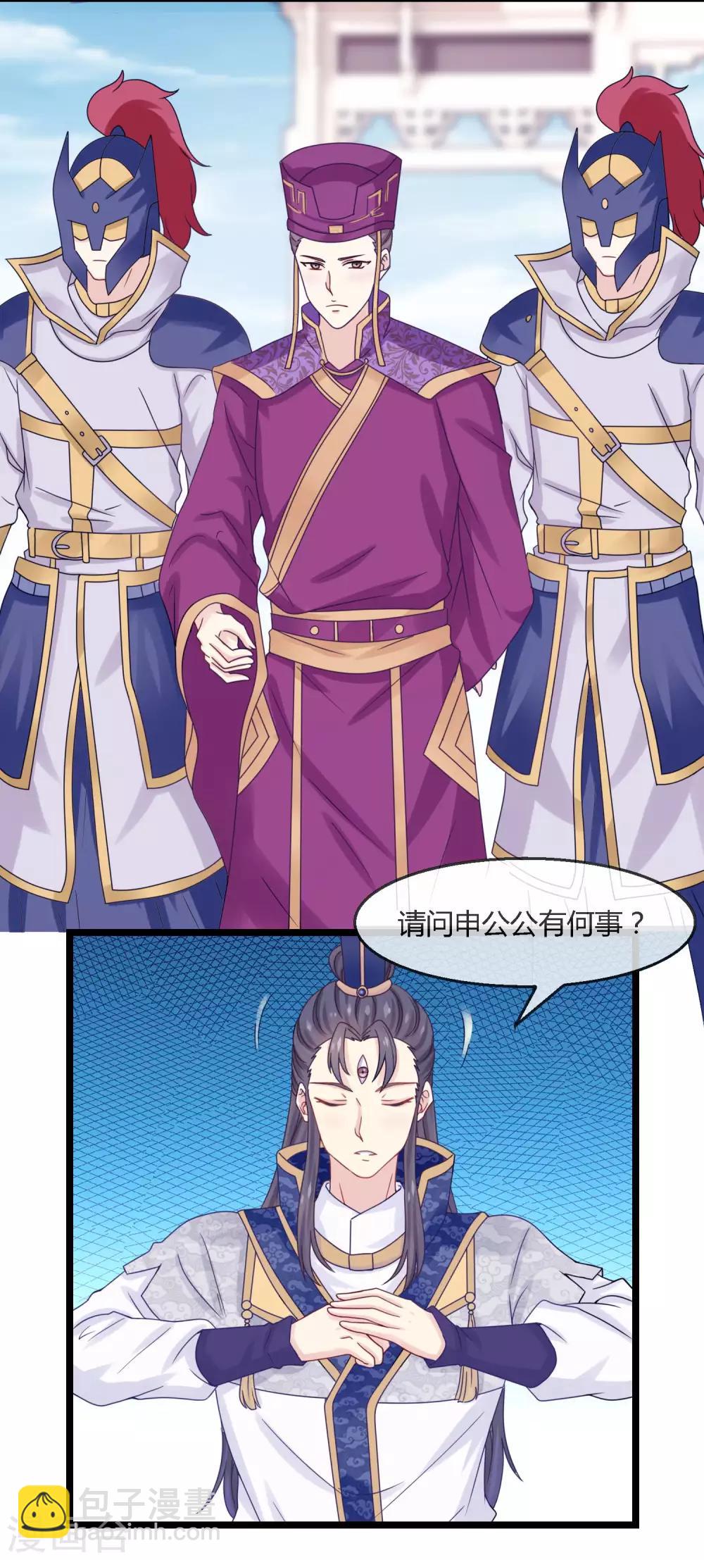 第5话 申公豹-第6话