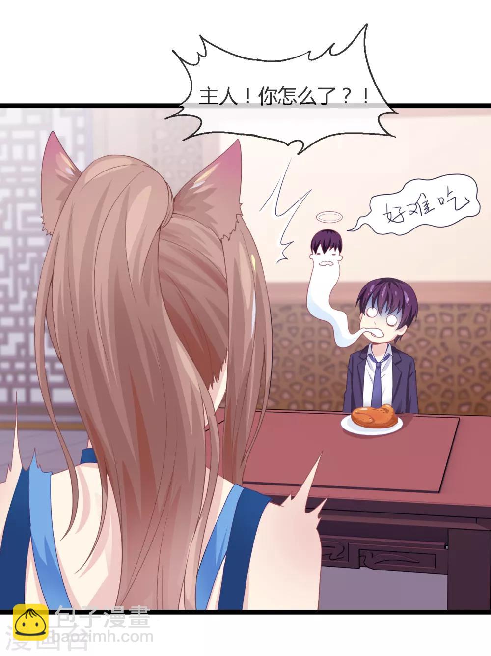 第5话 申公豹-第6话