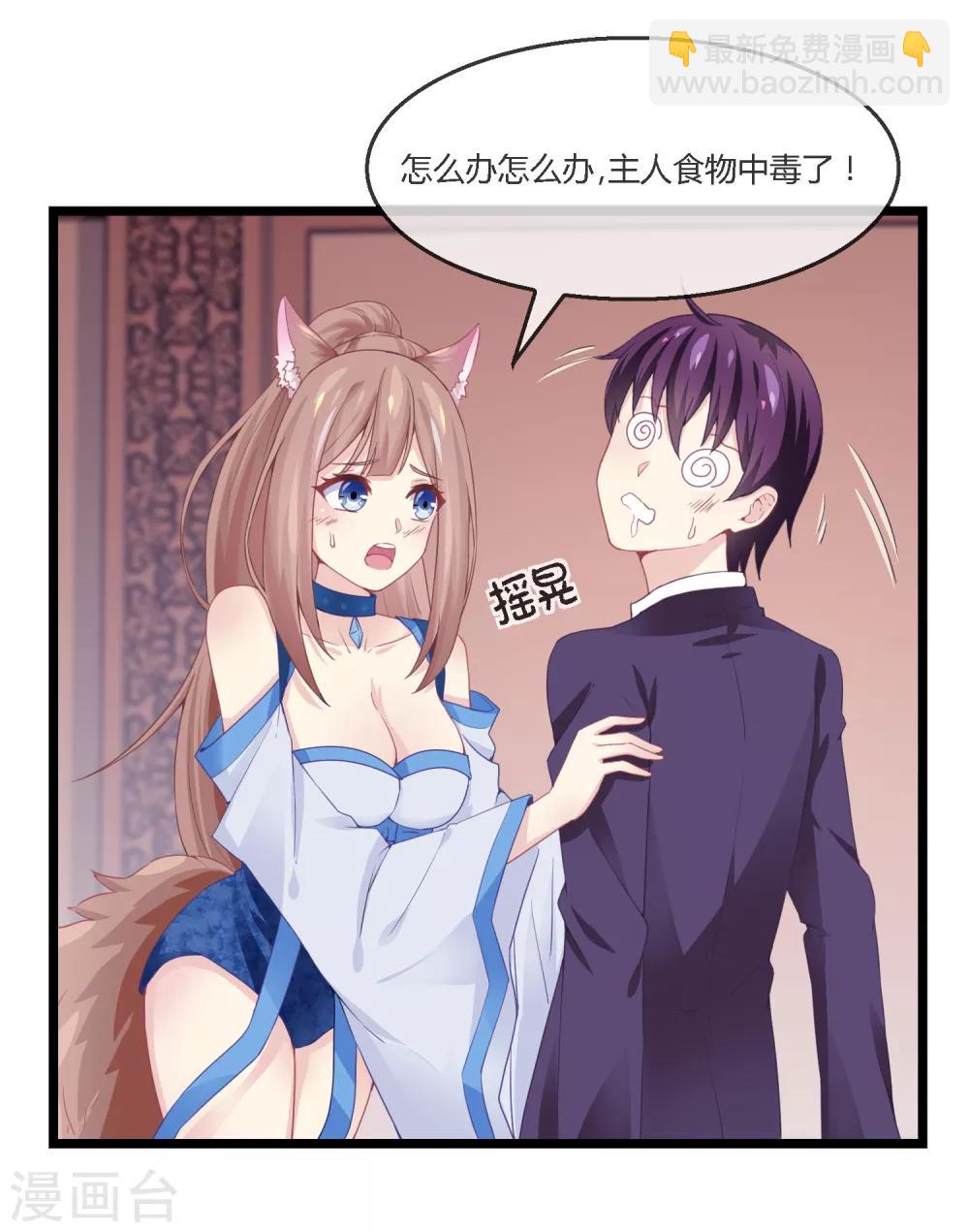 第5话 申公豹-第6话