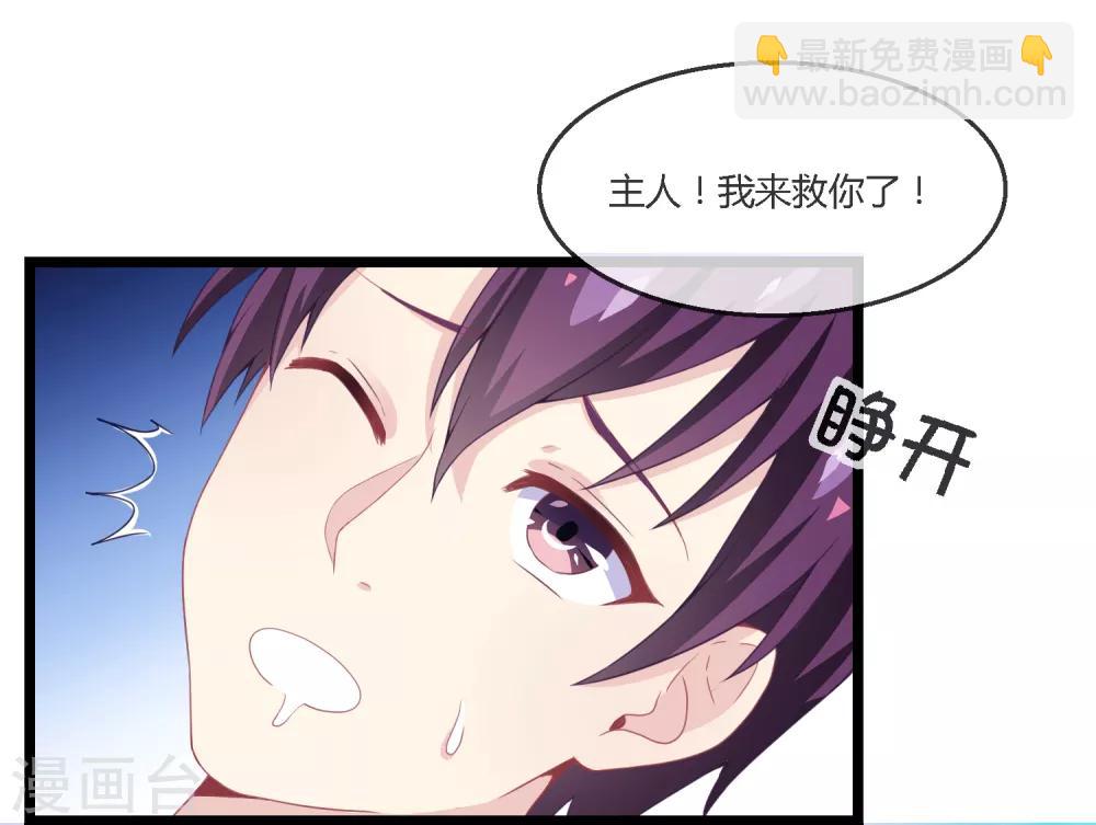 第5话 申公豹-第6话