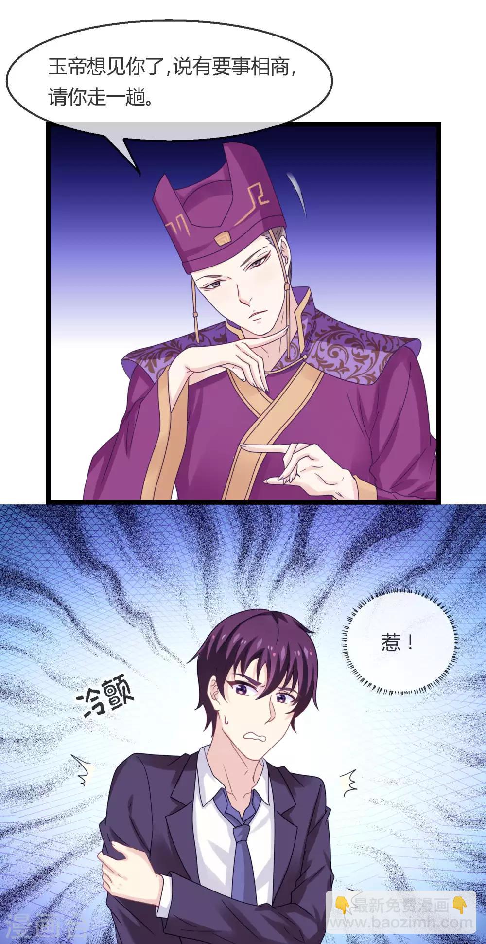 第5话 申公豹-第6话