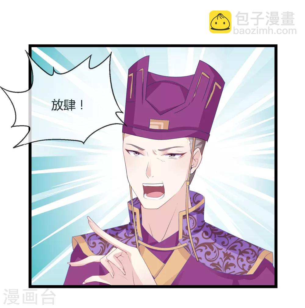 第5话 申公豹-第6话