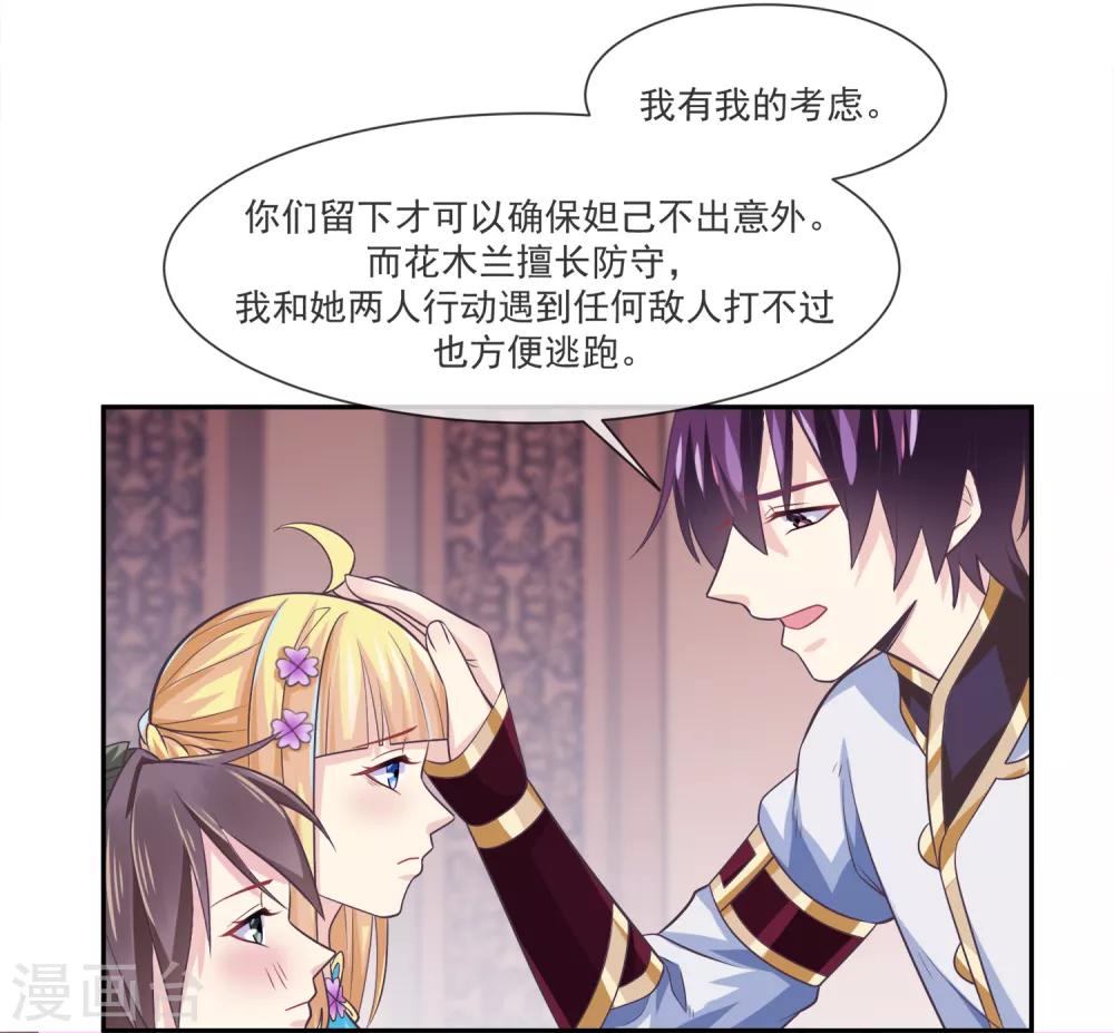 第47话1 决定是黑域-第52话