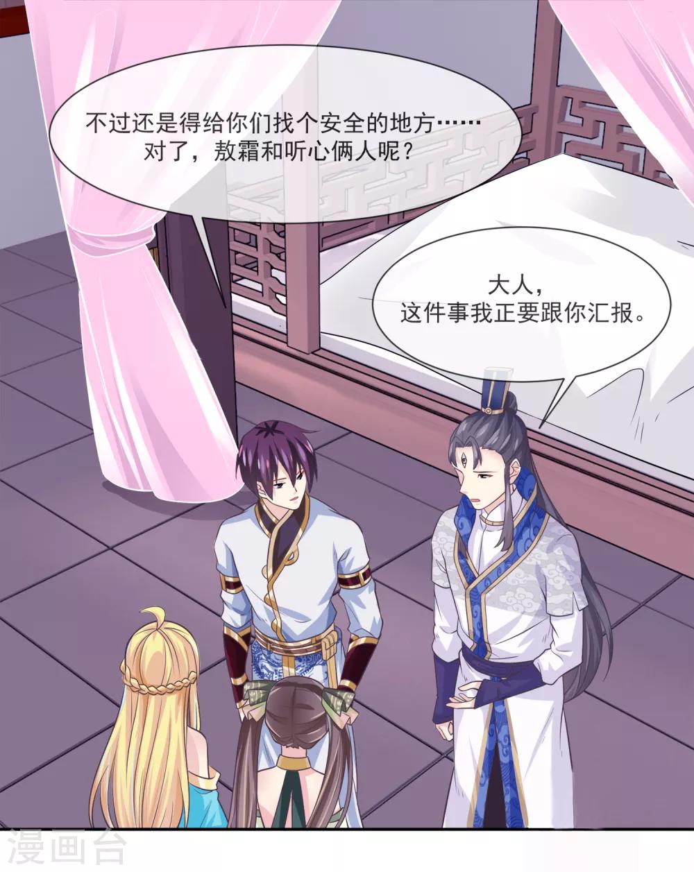 第47话1 决定是黑域-第52话