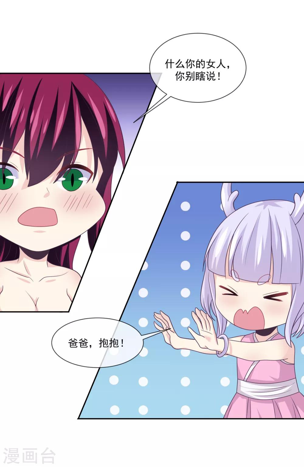 第47话1 决定是黑域-第52话