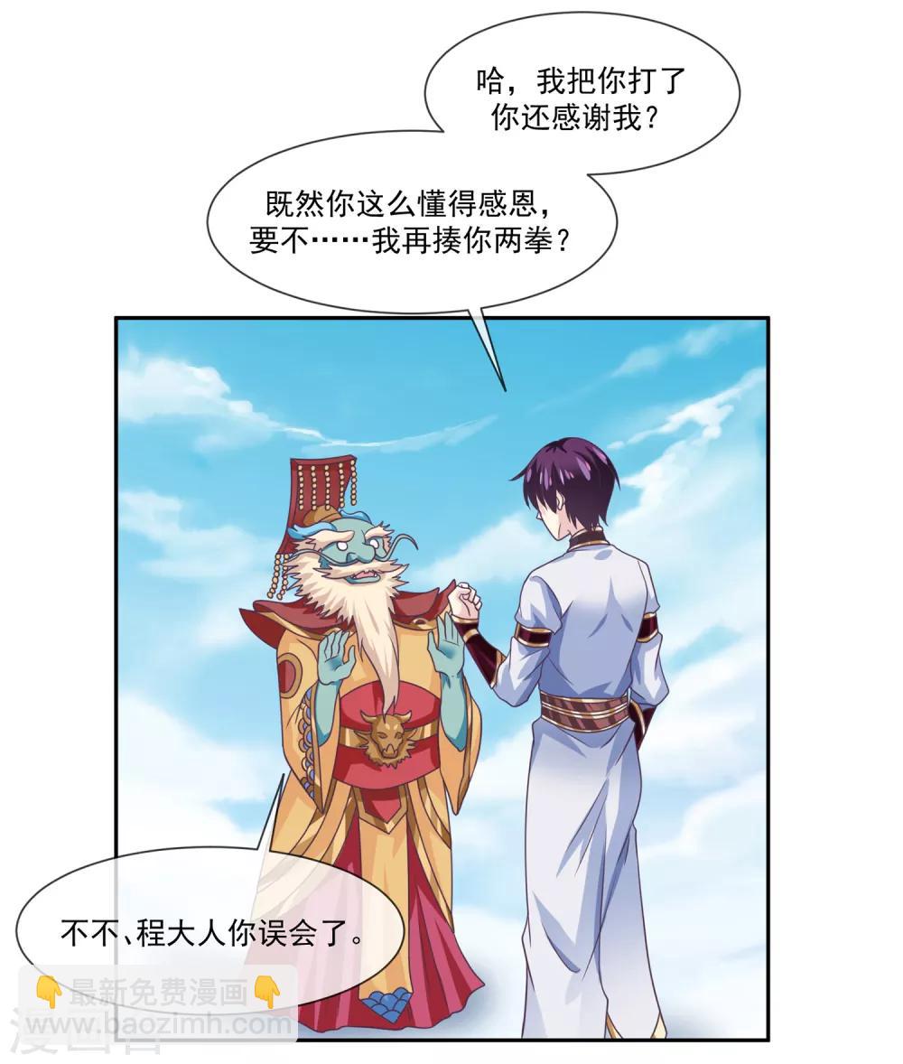 第47话1 决定是黑域-第52话