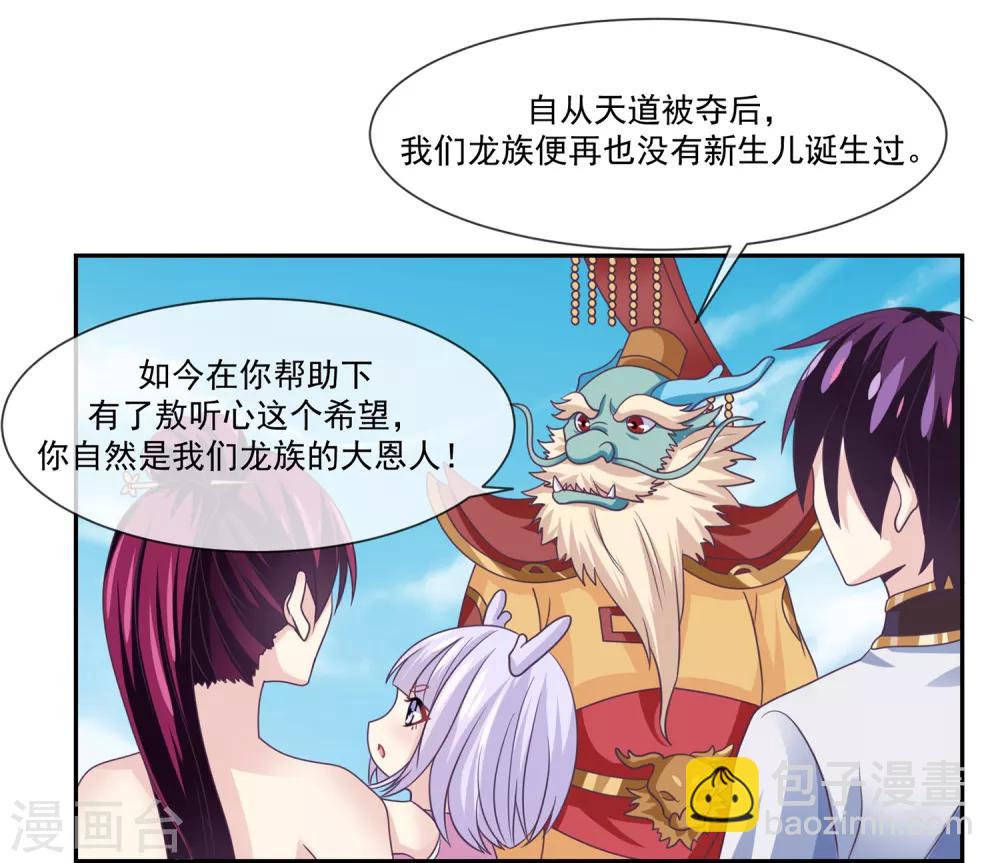 第47话1 决定是黑域-第52话