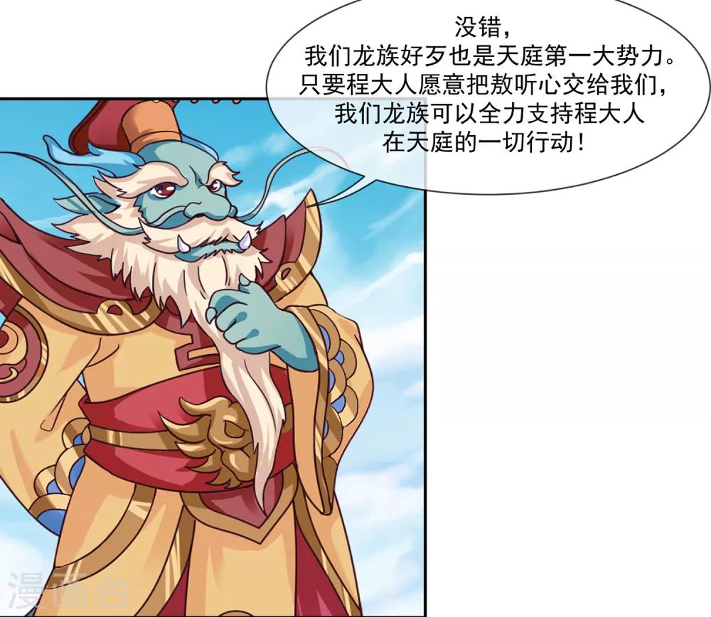 第47话1 决定是黑域-第52话