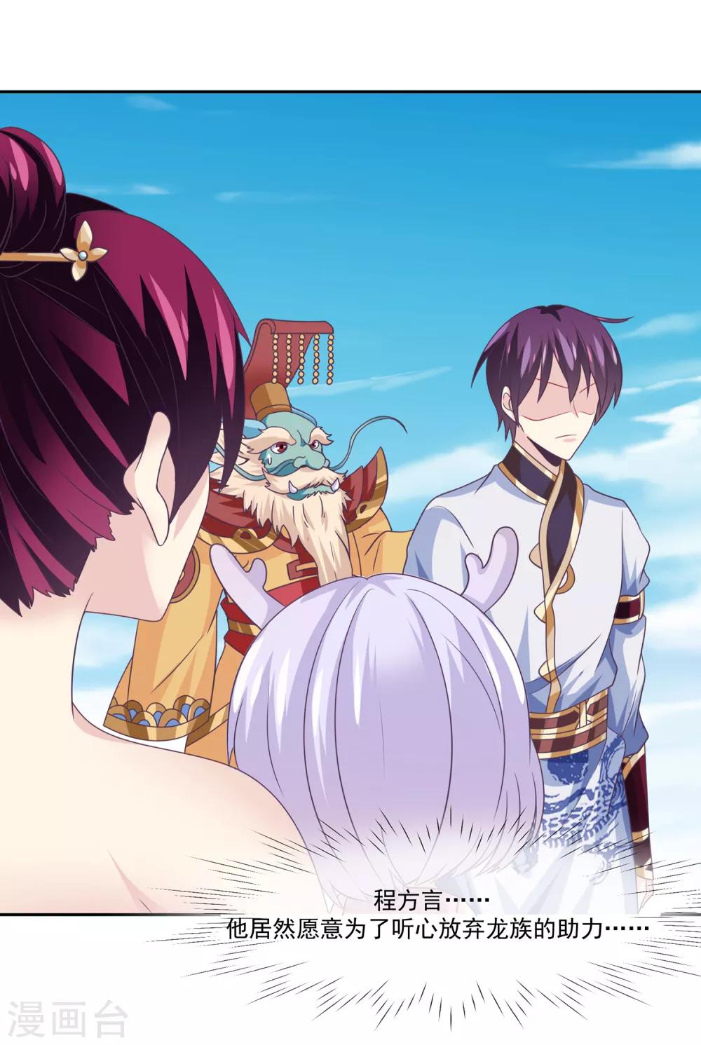 第47话1 决定是黑域-第52话