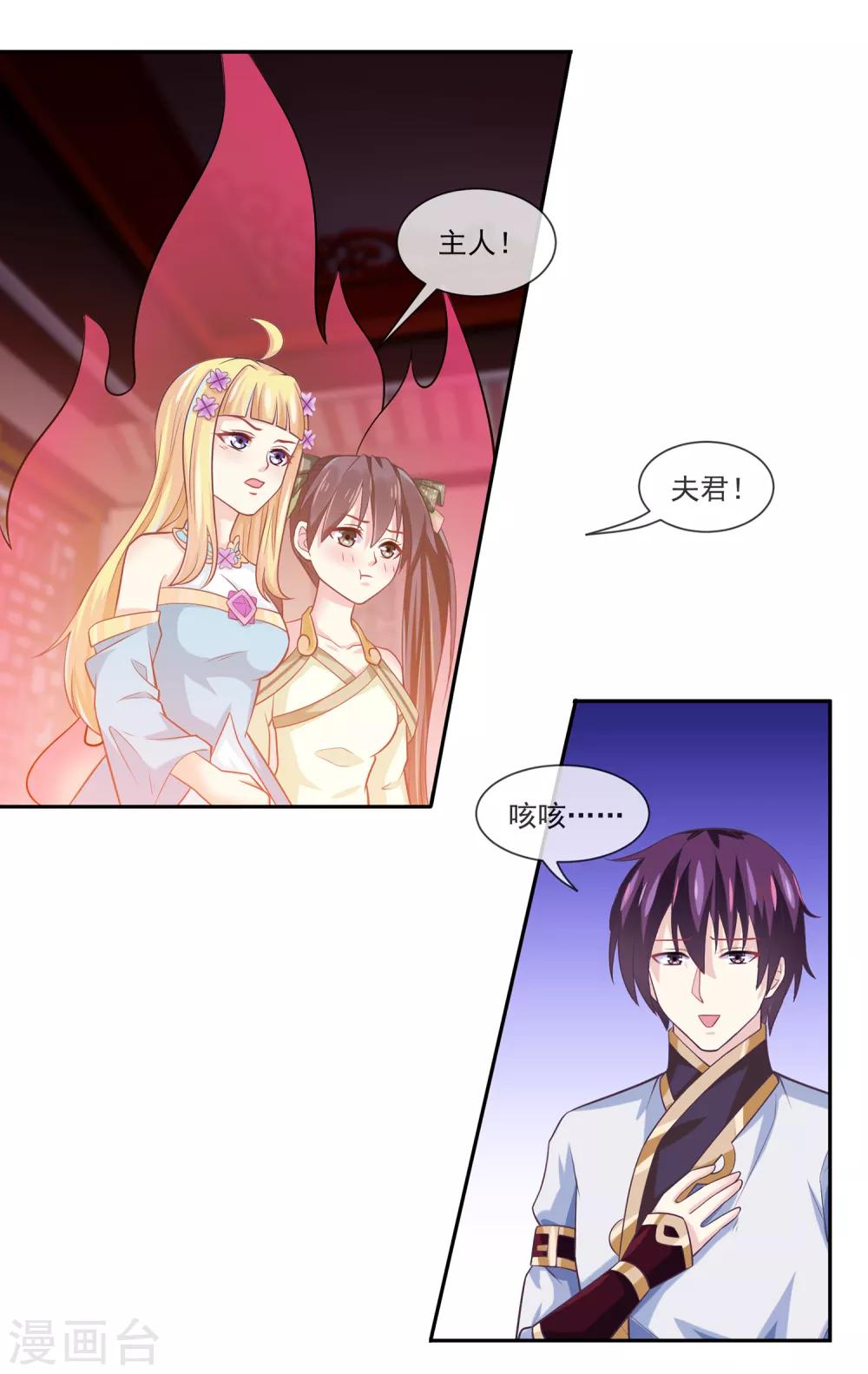 第47话1 决定是黑域-第52话