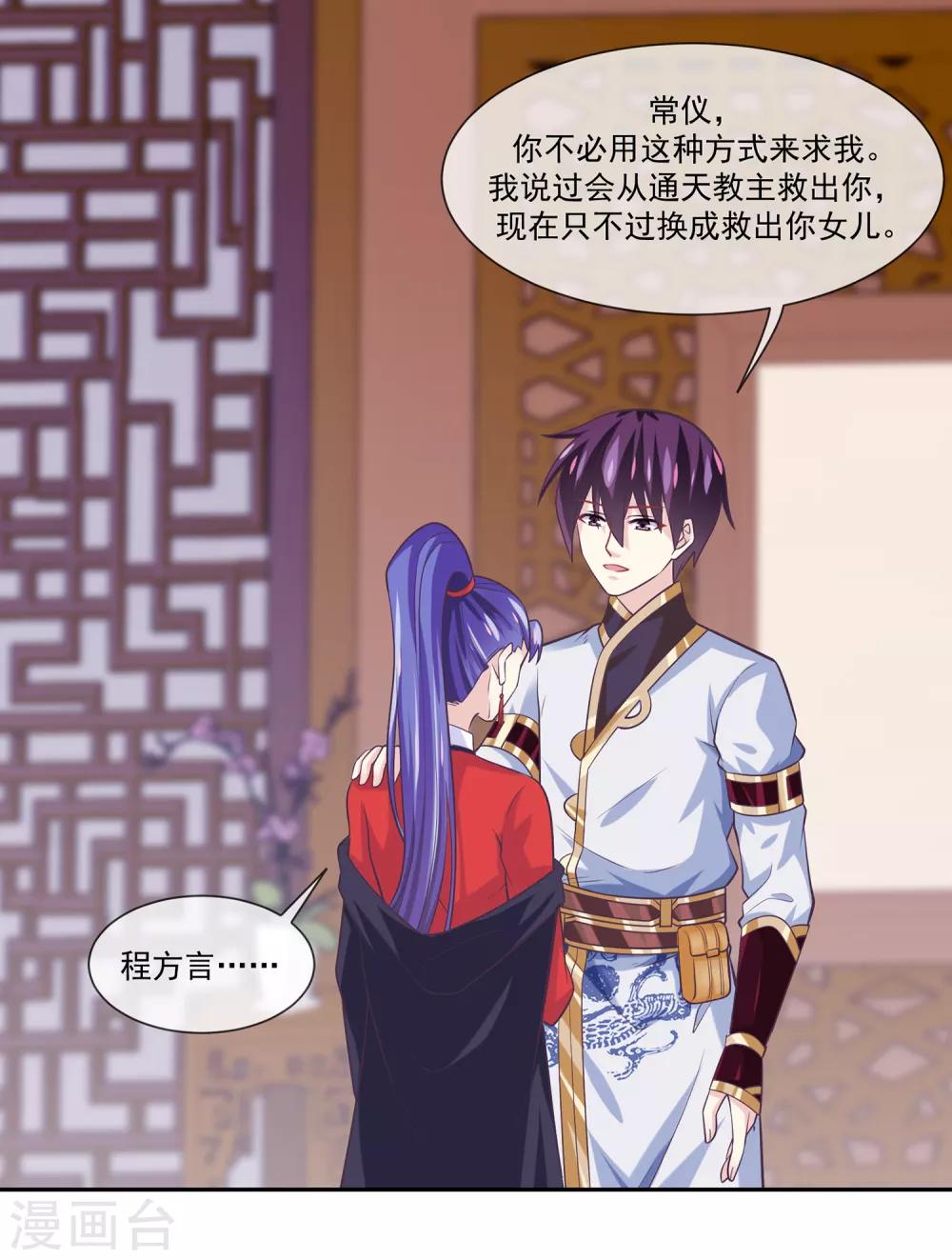 第47话1 决定是黑域-第52话