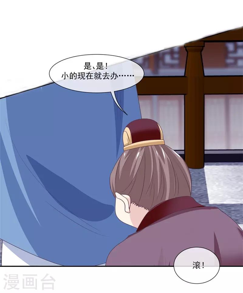 第48话 女神遗迹要开启了-第54话