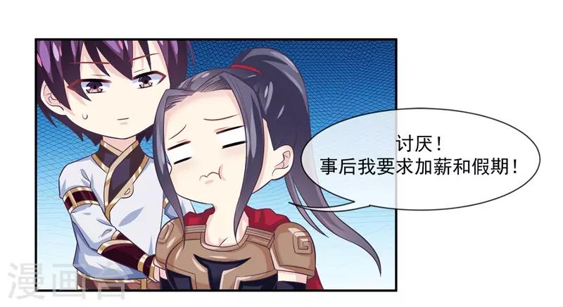 第48话 女神遗迹要开启了-第54话