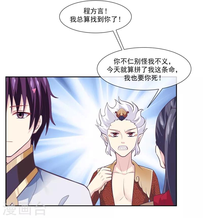 第48话 女神遗迹要开启了-第54话