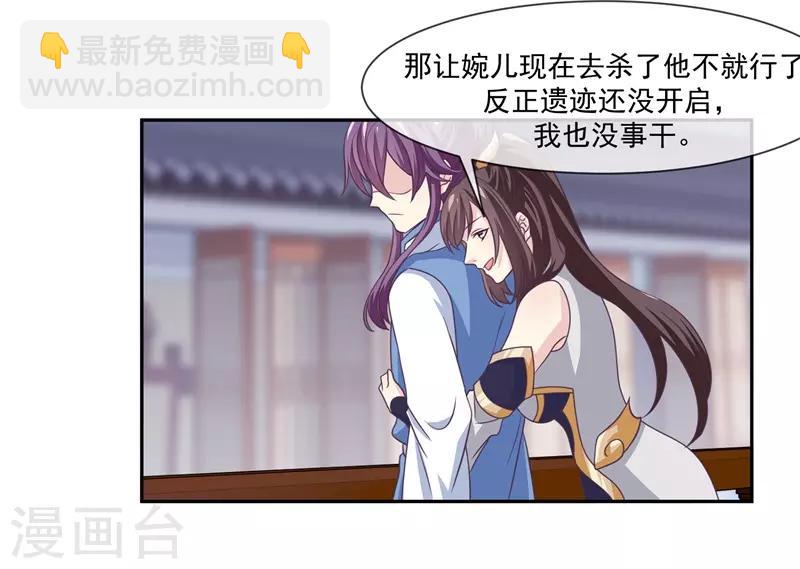 第48话 女神遗迹要开启了-第54话