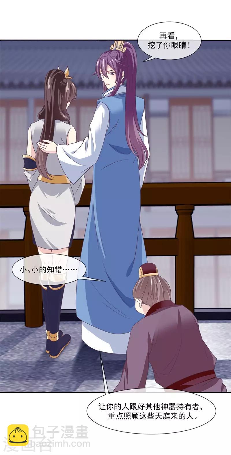 第48话 女神遗迹要开启了-第54话