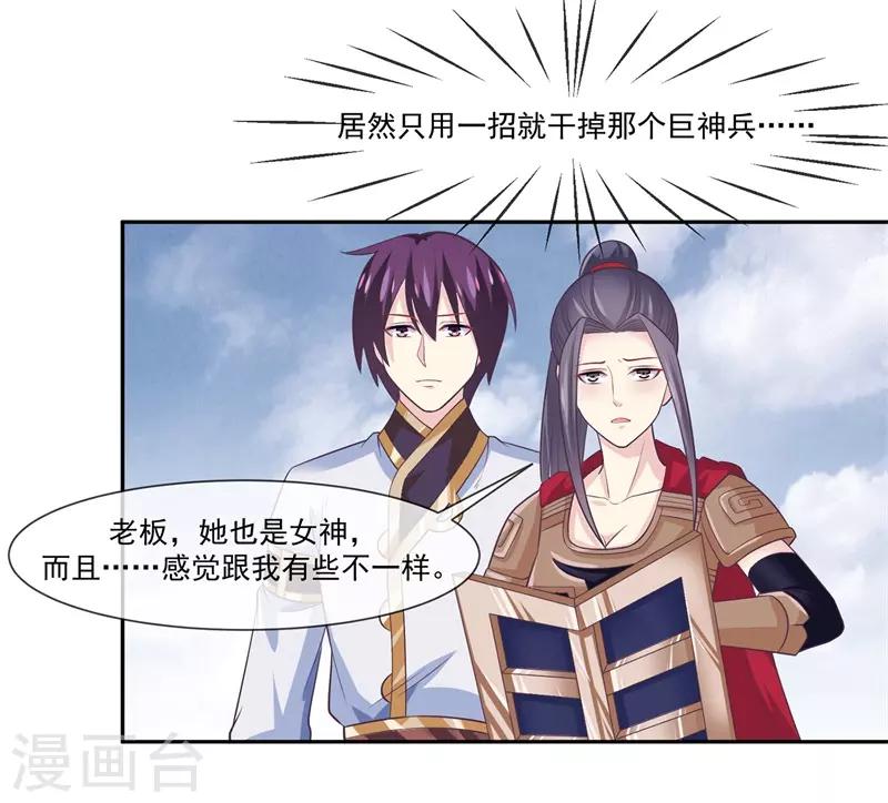 第2季第2话 花木兰-第56话