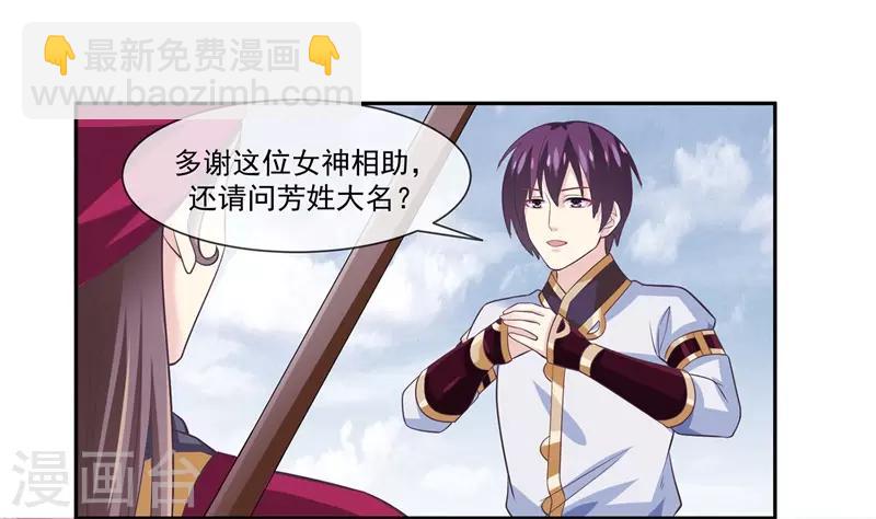 第2季第2话 花木兰-第56话