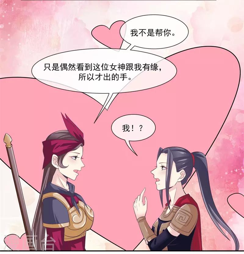 第2季第2话 花木兰-第56话