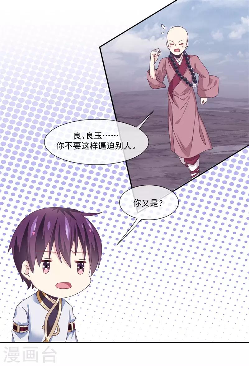 第2季第2话 花木兰-第56话