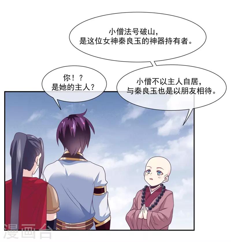 第2季第2话 花木兰-第56话