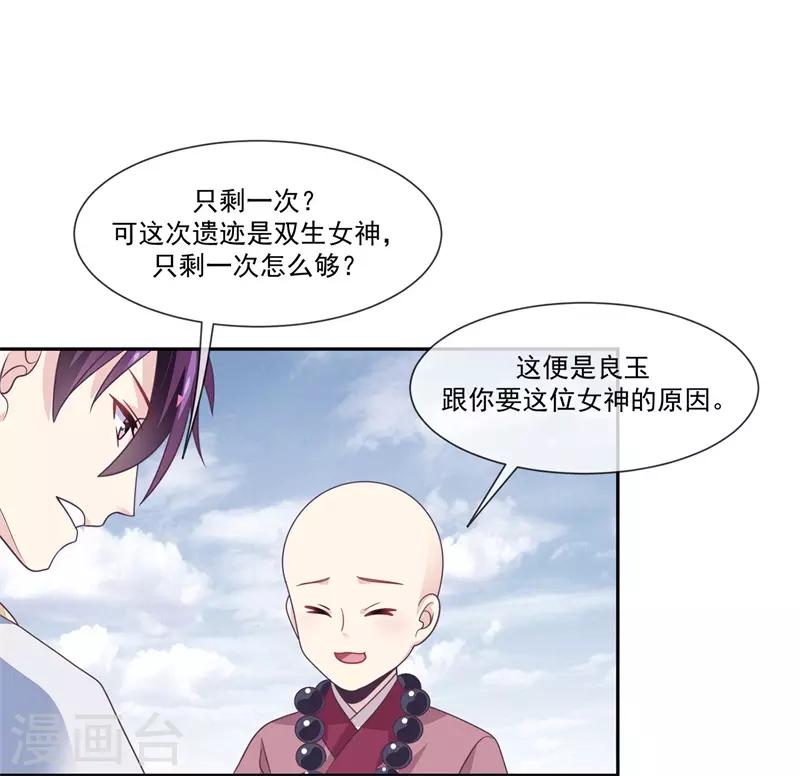 第2季第2话 花木兰-第56话