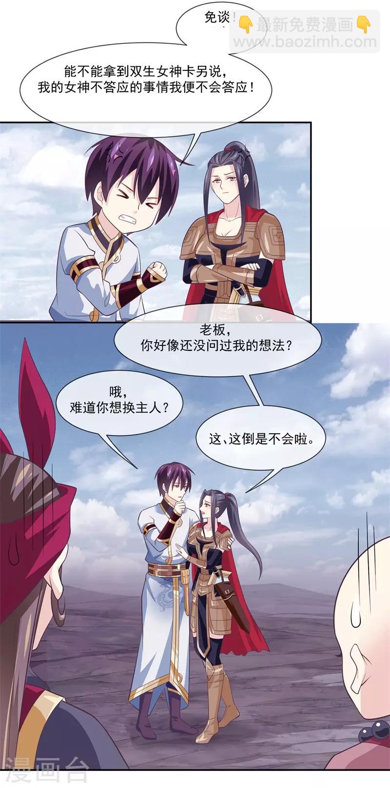 第2季第2话 花木兰-第56话