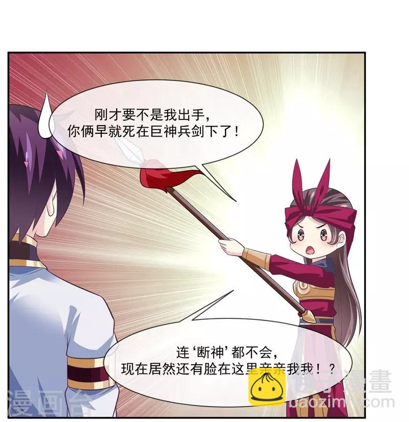 第2季第2话 花木兰-第56话